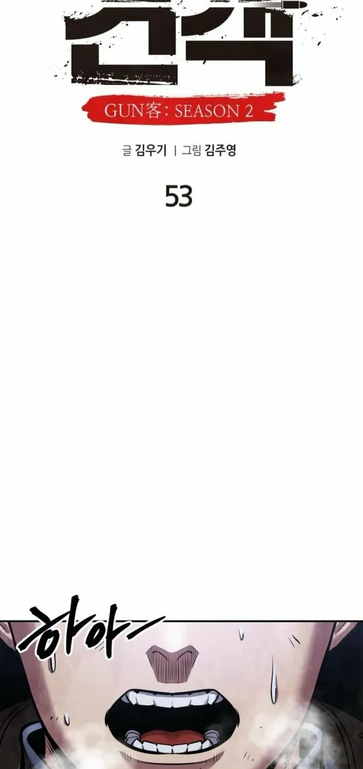 Read Gunman chapter 53 image 59 on Lezhin