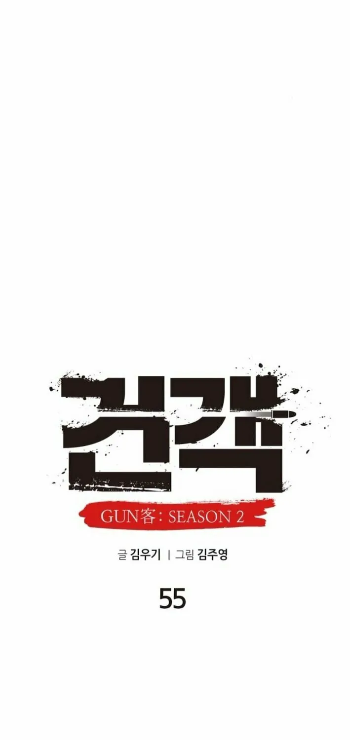 Read Gunman chapter 55 image 11 on Lezhin