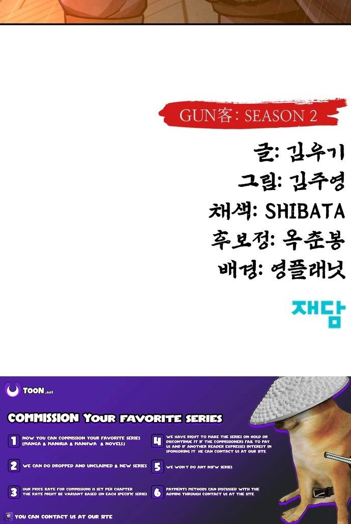 Read Gunman chapter 59 image 122 on Lezhin
