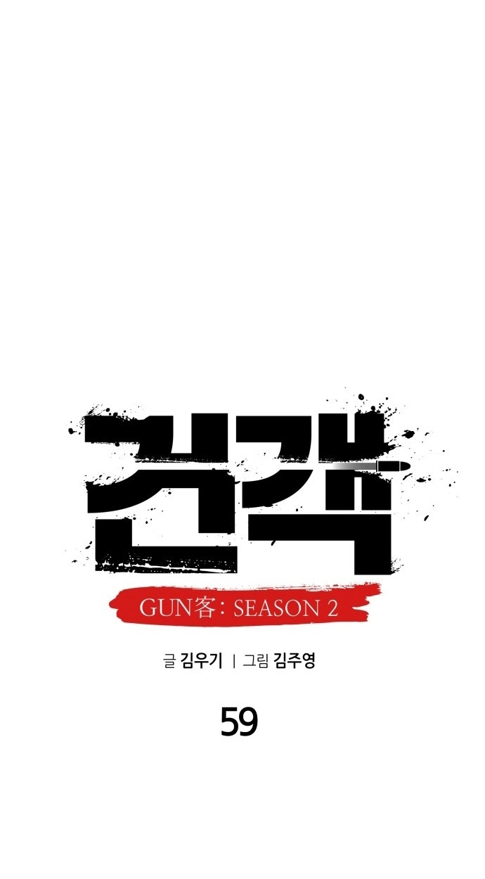 Read Gunman chapter 59 image 77 on Lezhin