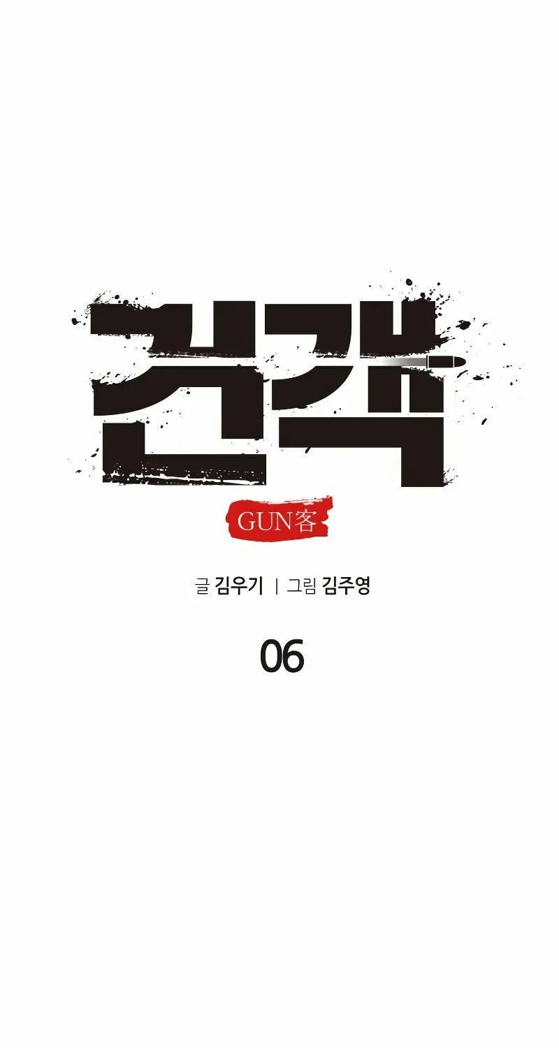 Read Gunman chapter 6 image 92 on Lezhin