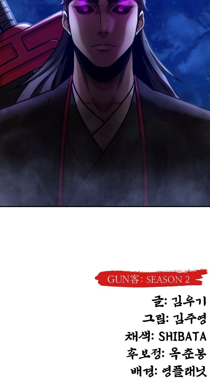 Read Gunman chapter 62 image 113 on Lezhin