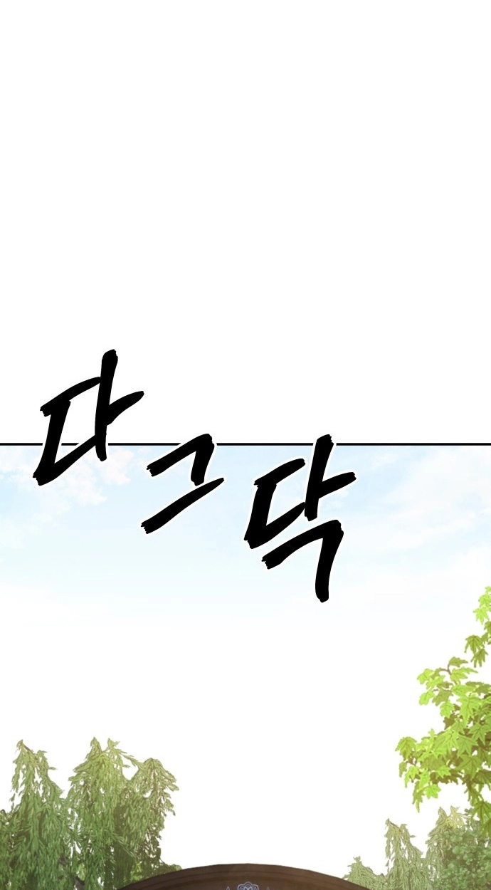 Read Gunman chapter 63 image 2 on Lezhin