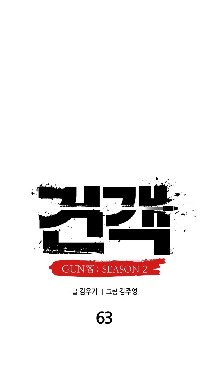 Read Gunman chapter 63 image 56 on Lezhin