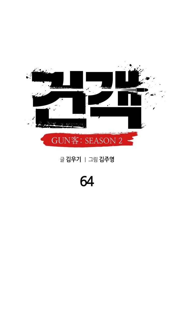 Read Gunman chapter 64 image 22 on Lezhin