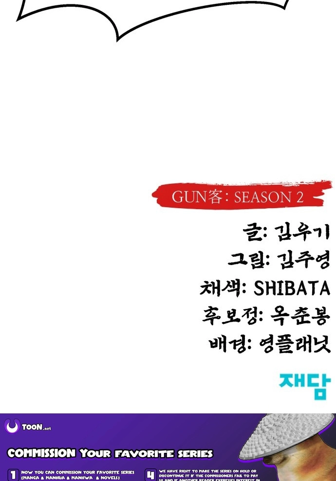 Read Gunman chapter 65 image 113 on Lezhin