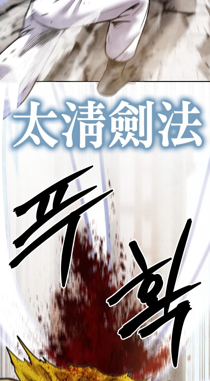 Read Gunman chapter 66 image 133 on Lezhin