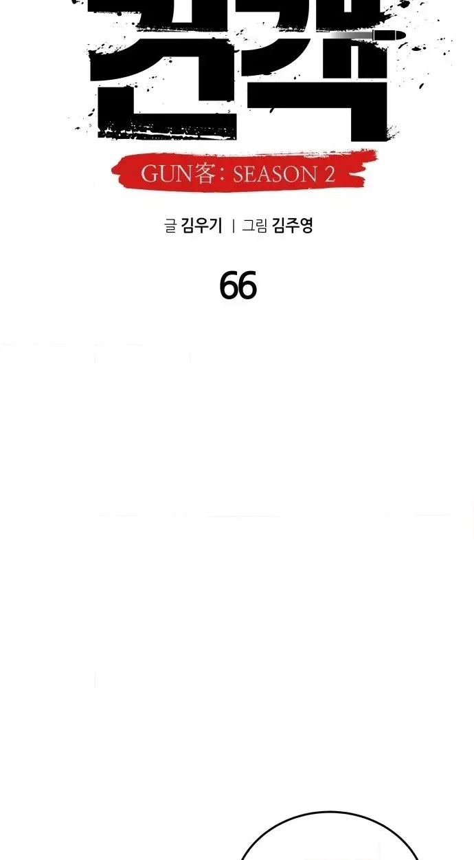 Read Gunman chapter 66 image 19 on Lezhin