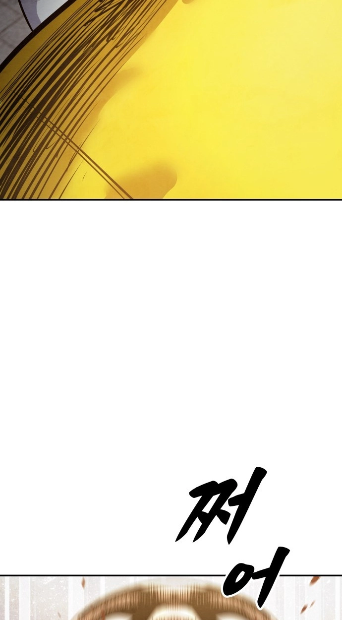 Read Gunman chapter 66 image 45 on Lezhin