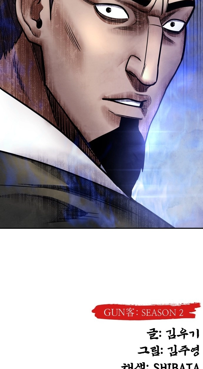 Read Gunman chapter 68 image 111 on Lezhin