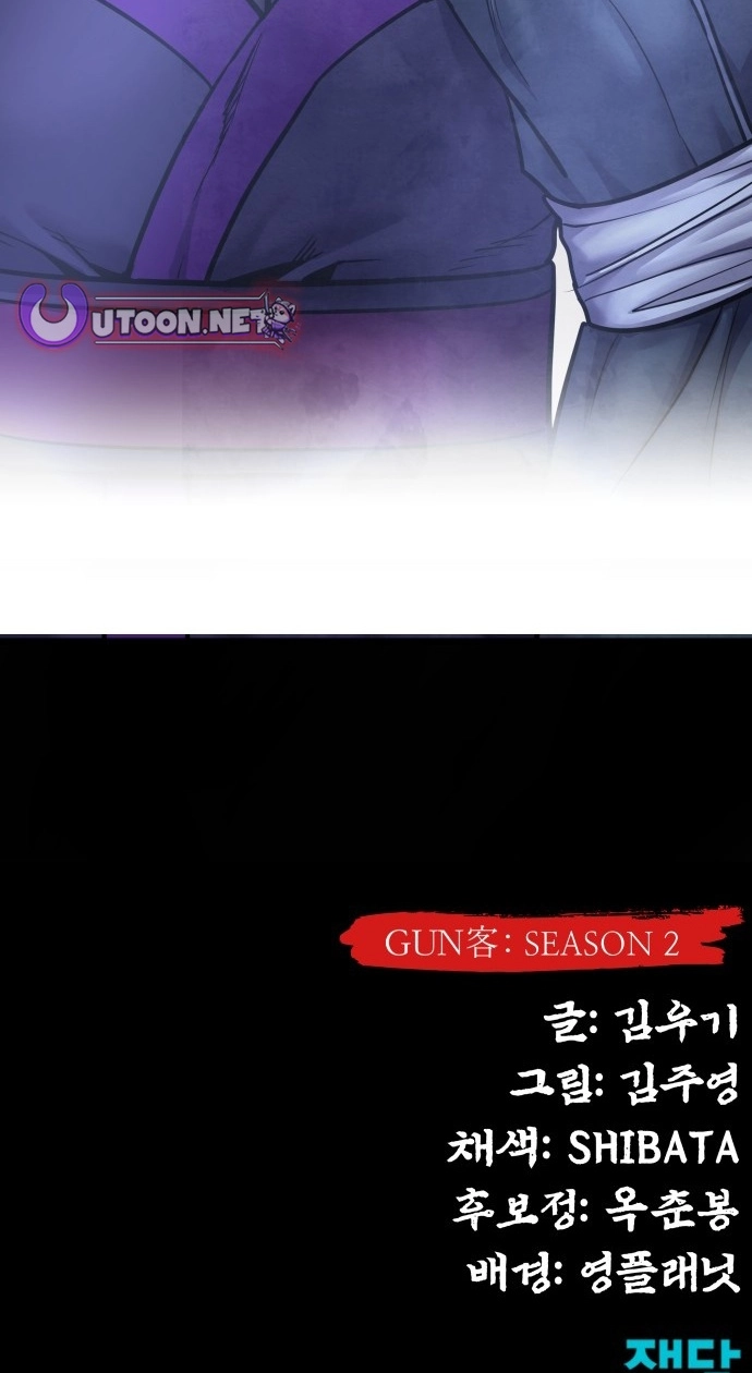 Read Gunman chapter 69 image 123 on Lezhin
