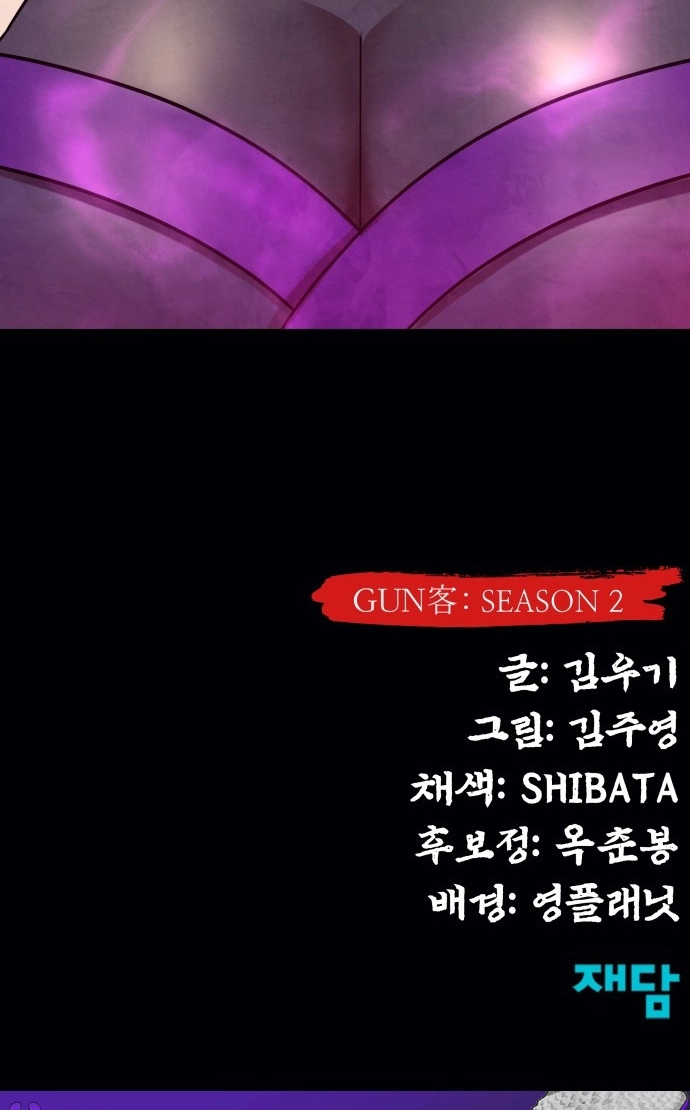 Read Gunman chapter 71 image 138 on Lezhin