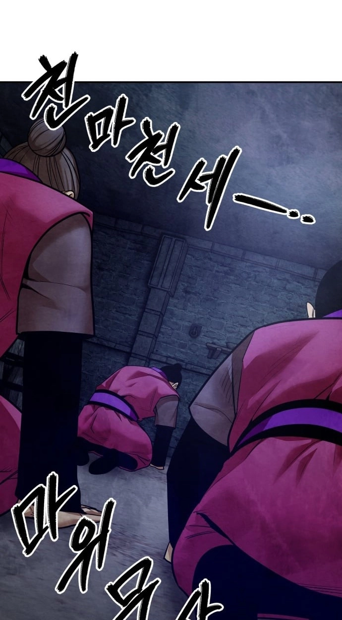Read Gunman chapter 72 image 47 on Lezhin
