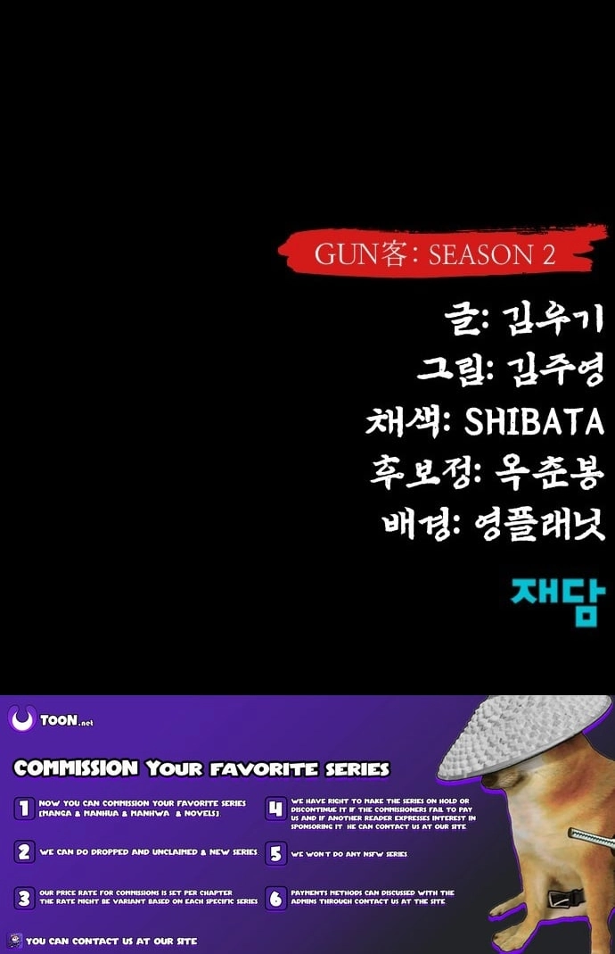 Read Gunman chapter 73 image 123 on Lezhin