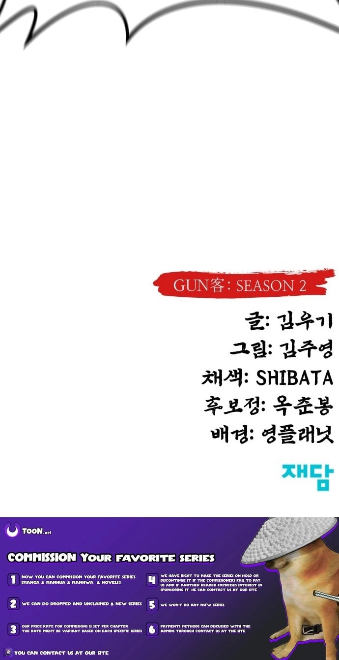 Read Gunman chapter 74 image 115 on Lezhin