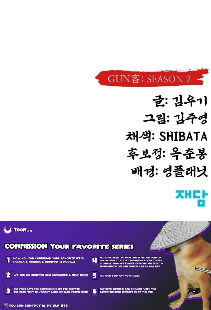 Read Gunman chapter 76 image 122 on Lezhin
