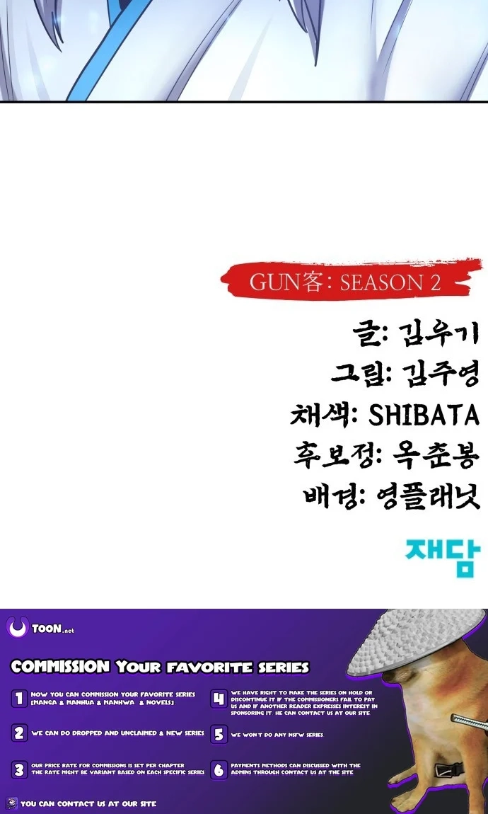 Read Gunman chapter 77 image 114 on Lezhin