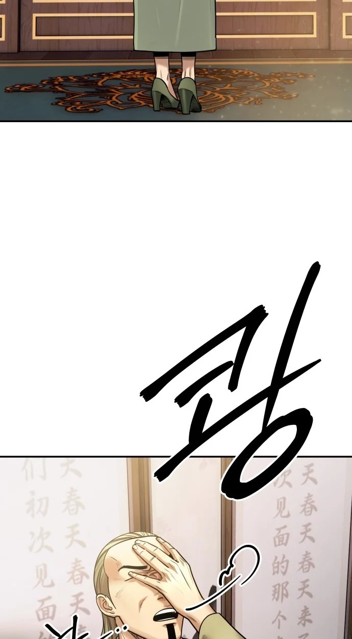 Read Gunman chapter 77 image 58 on Lezhin