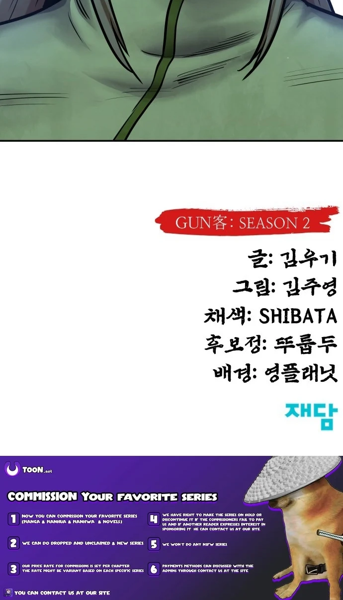 Read Gunman chapter 79 image 111 on Lezhin