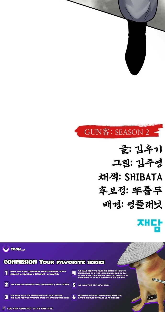 Read Gunman chapter 80 image 118 on Lezhin
