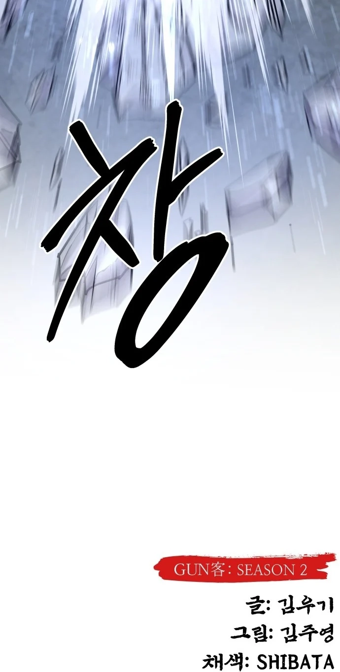 Read Gunman chapter 81 image 117 on Lezhin