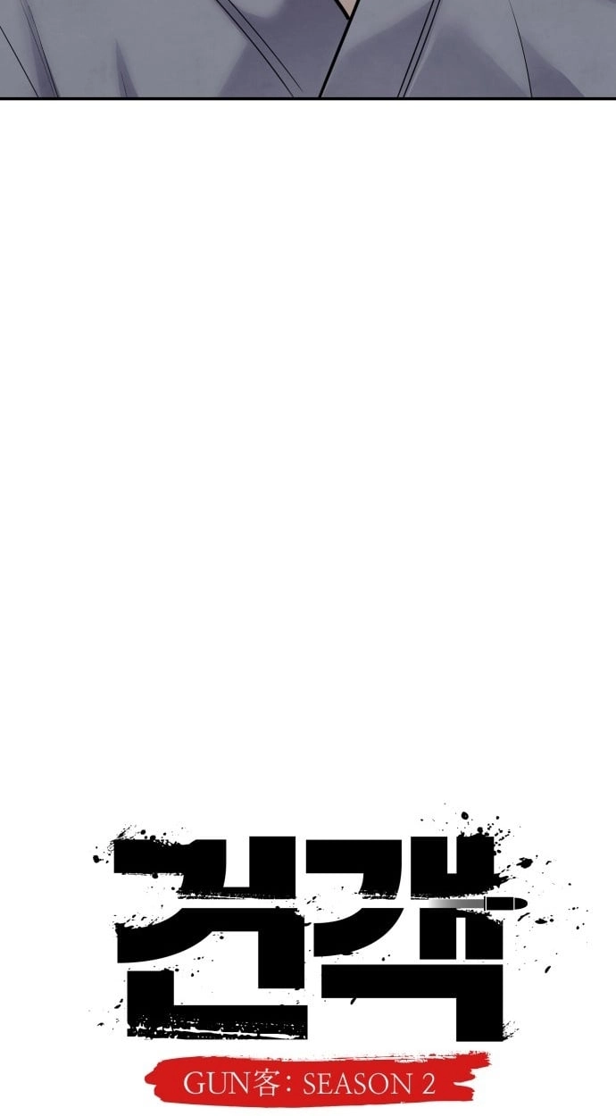 Read Gunman chapter 82 image 60 on Lezhin