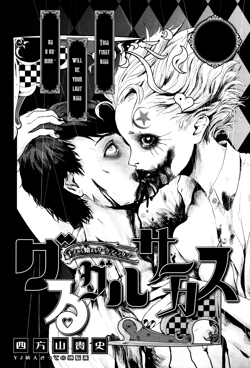 Read Guru Guru Circus chapter 0 image 2 on Lezhin
