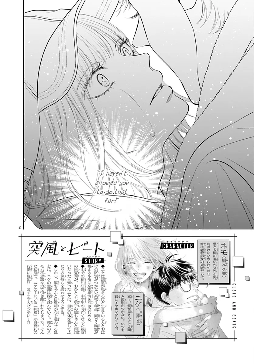 Read Gusts and Beats chapter 13 image 1 on Lezhin