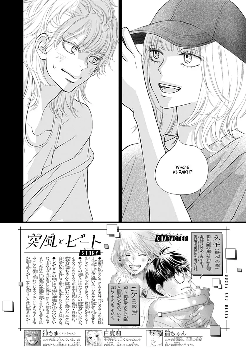 Read Gusts and Beats chapter 14 image 3 on Lezhin