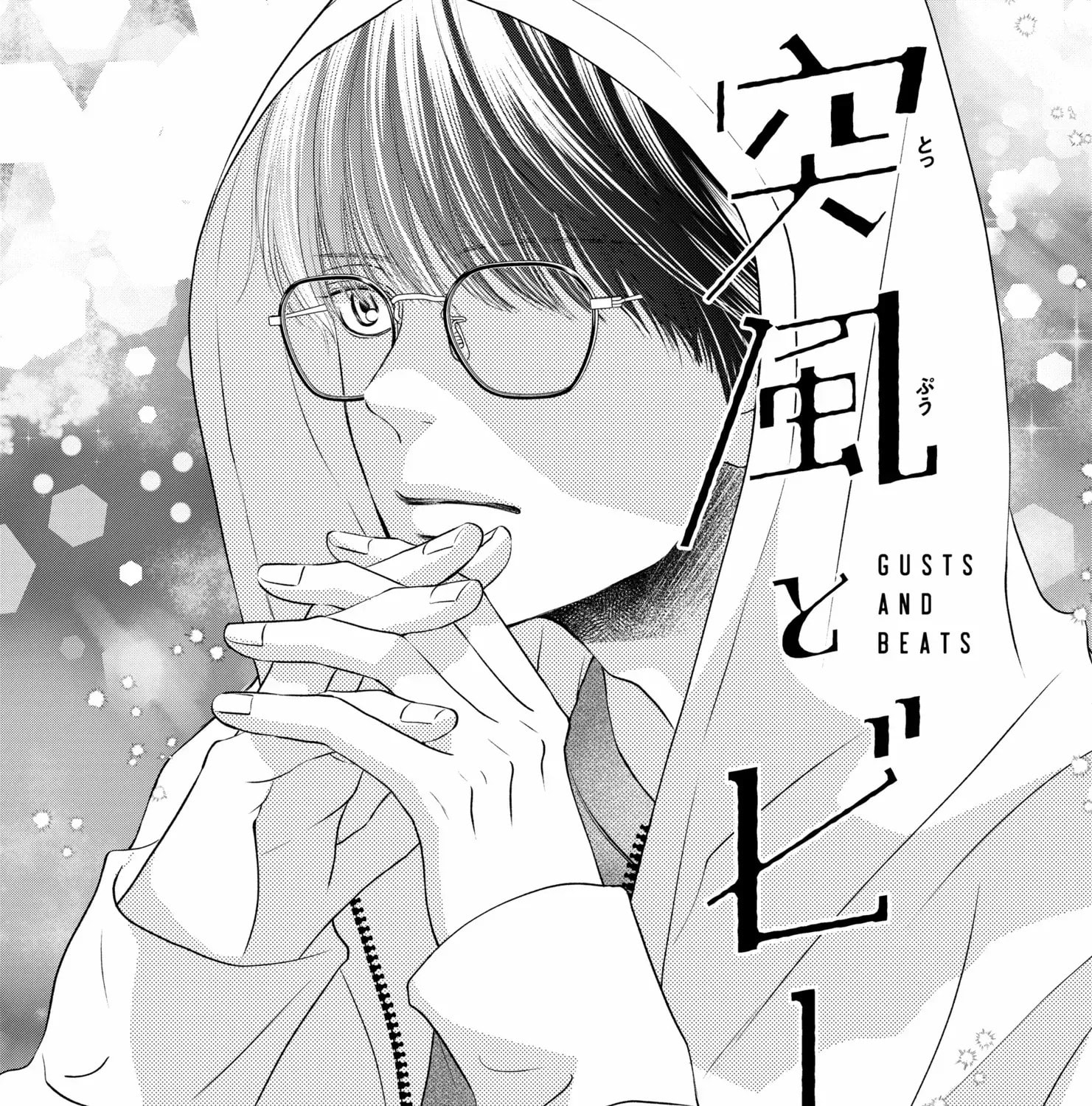 Read Gusts and Beats chapter 16 image 1 on Lezhin