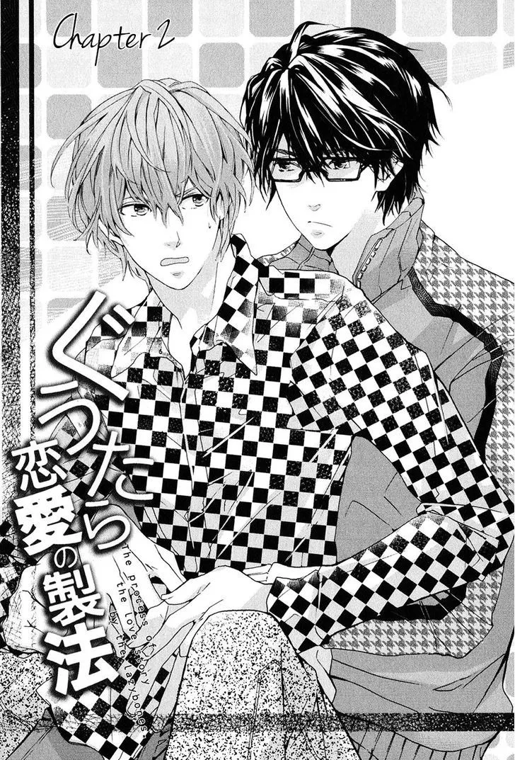 Guutara Renai no Seihou Chapter 2 page 2 - 
