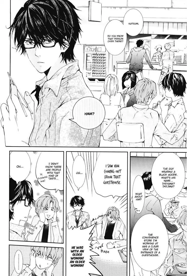 Guutara Renai no Seihou Chapter 2 page 3 - 