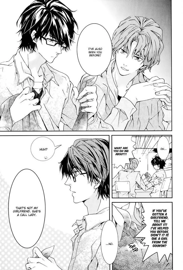 Guutara Renai no Seihou Chapter 2 page 4 - 
