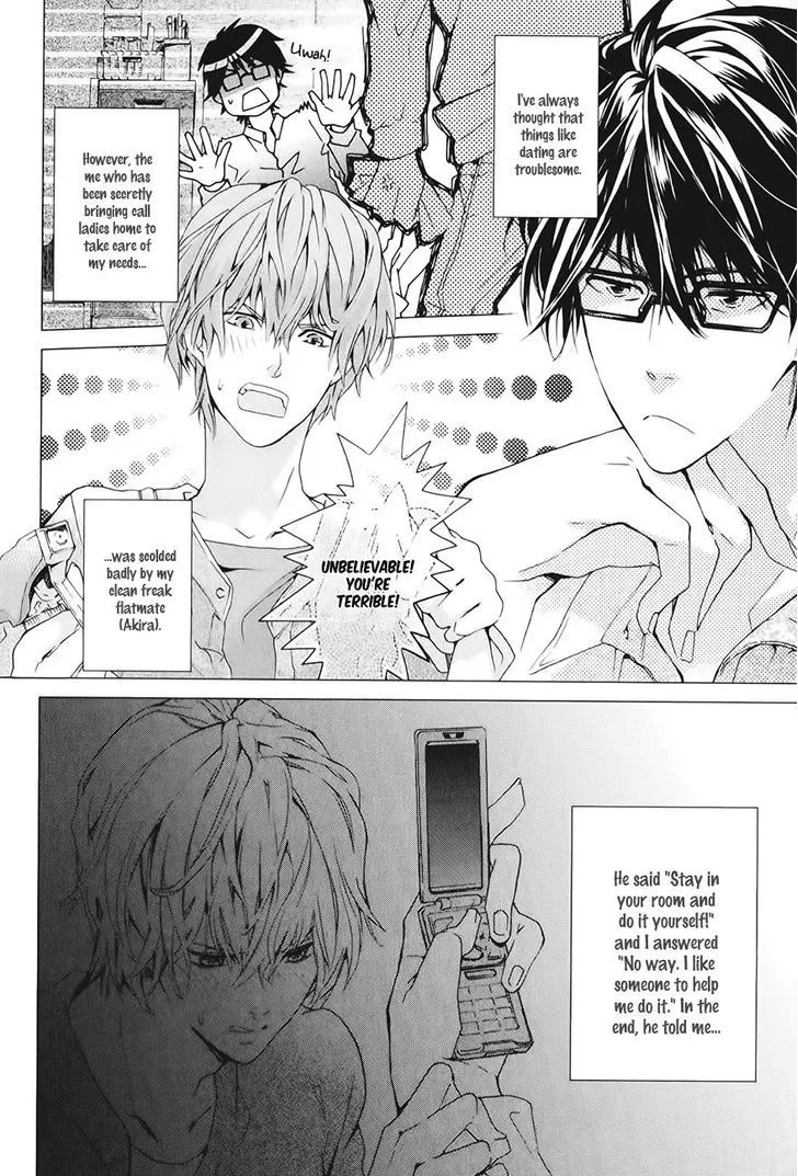 Guutara Renai no Seihou Chapter 2 page 5 - 
