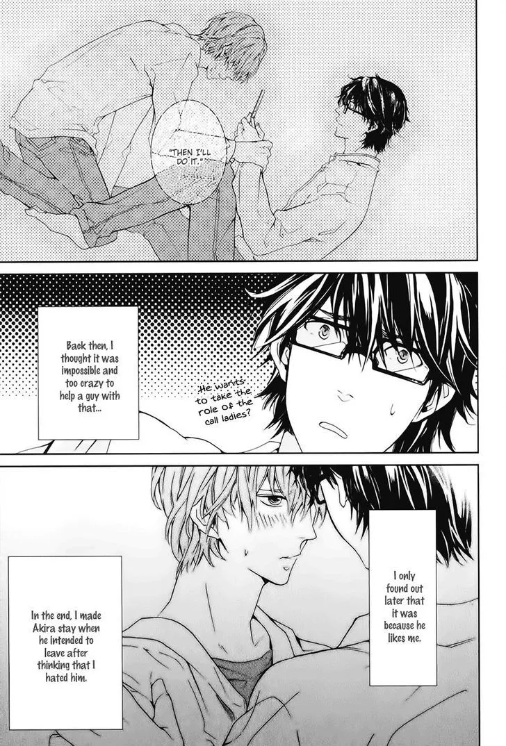 Guutara Renai no Seihou Chapter 2 page 6 - 