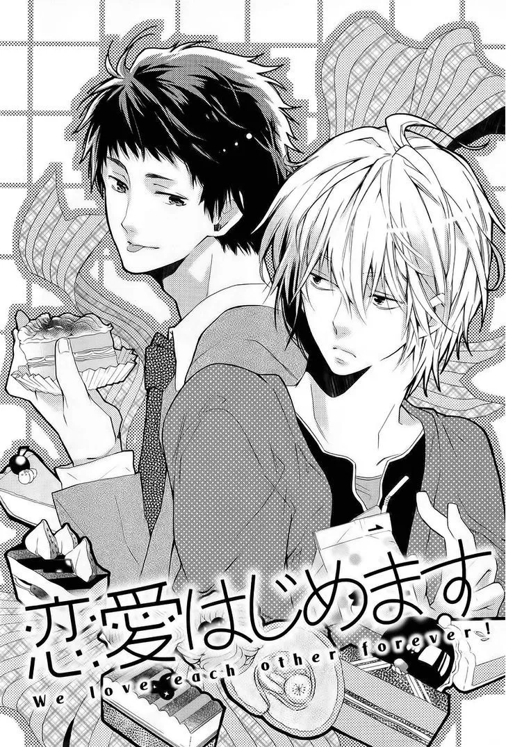 Guutara Renai no Seihou Chapter 5 page 3 - 
