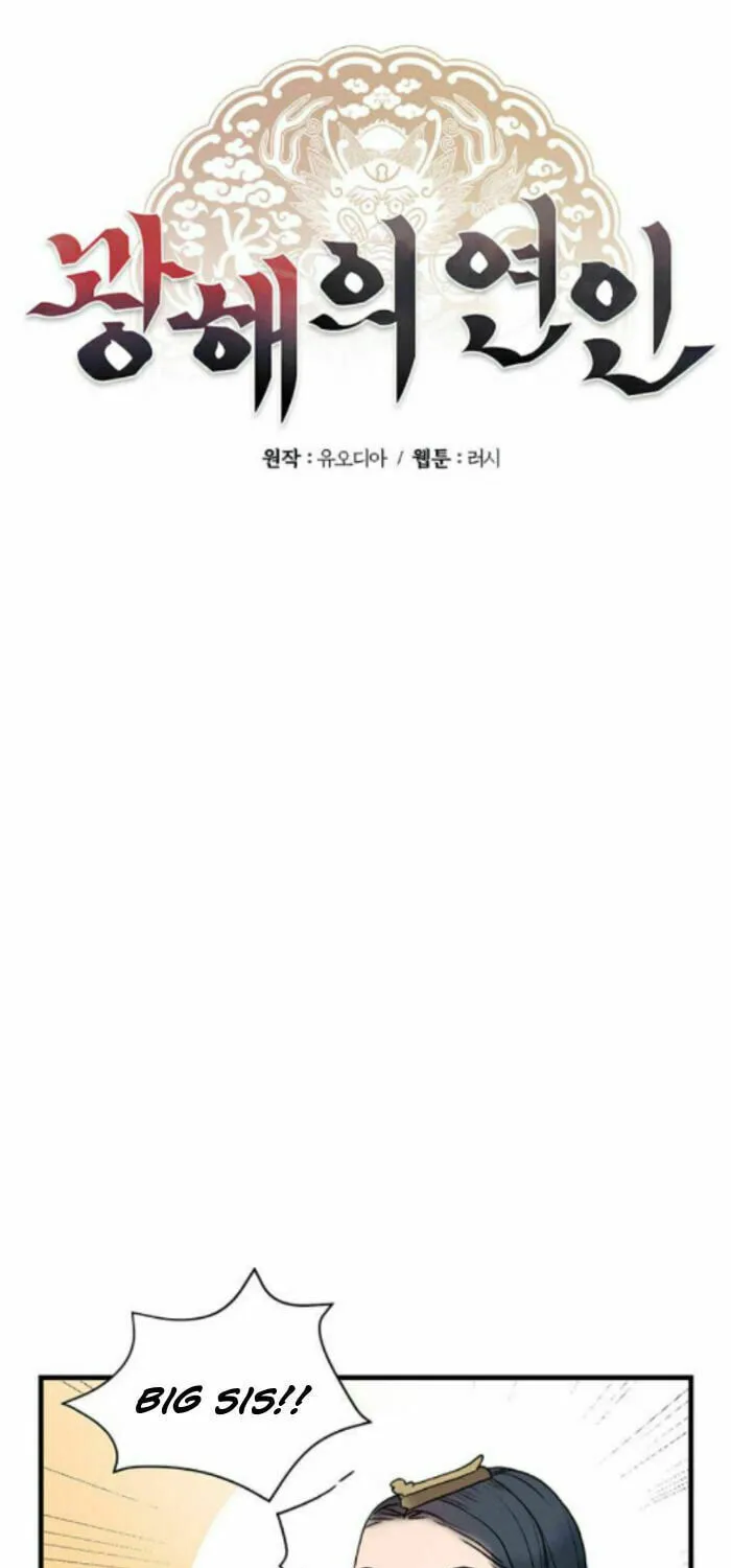 Gwanghae's Lover Chapter 10 page 42 - 