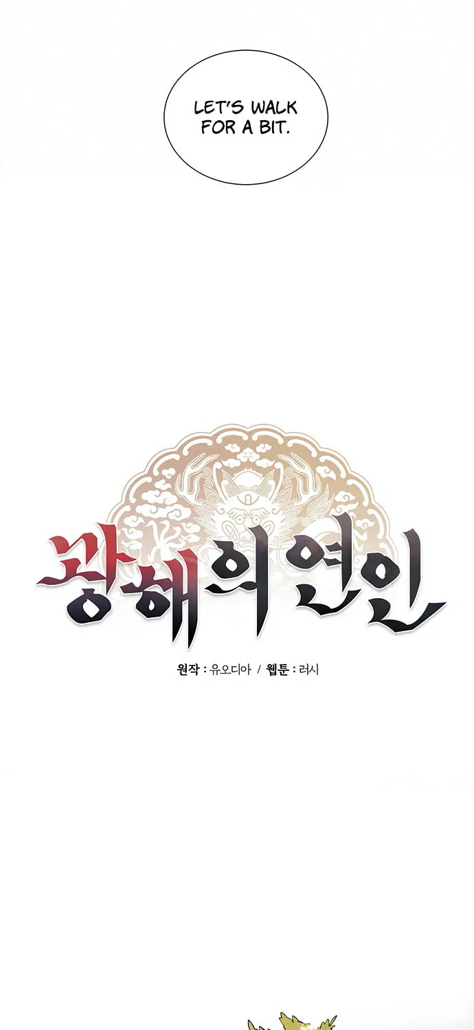 Gwanghae's Lover Chapter 5 page 22 - 