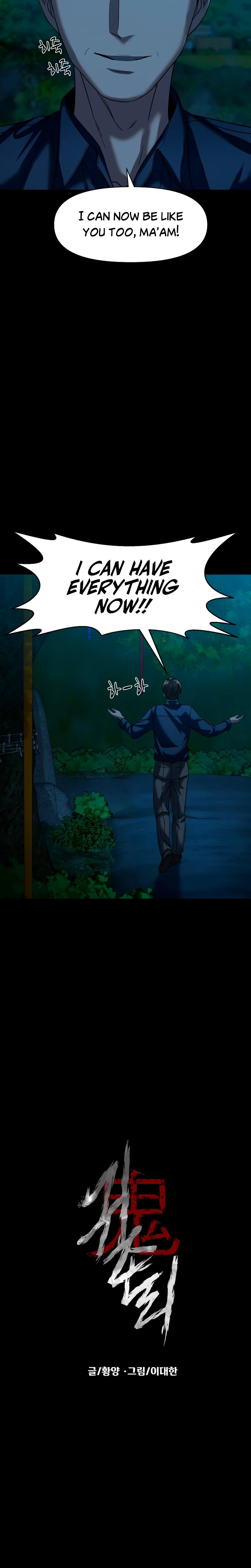 Read Gwichon-ri chapter 107 image 8 on Lezhin
