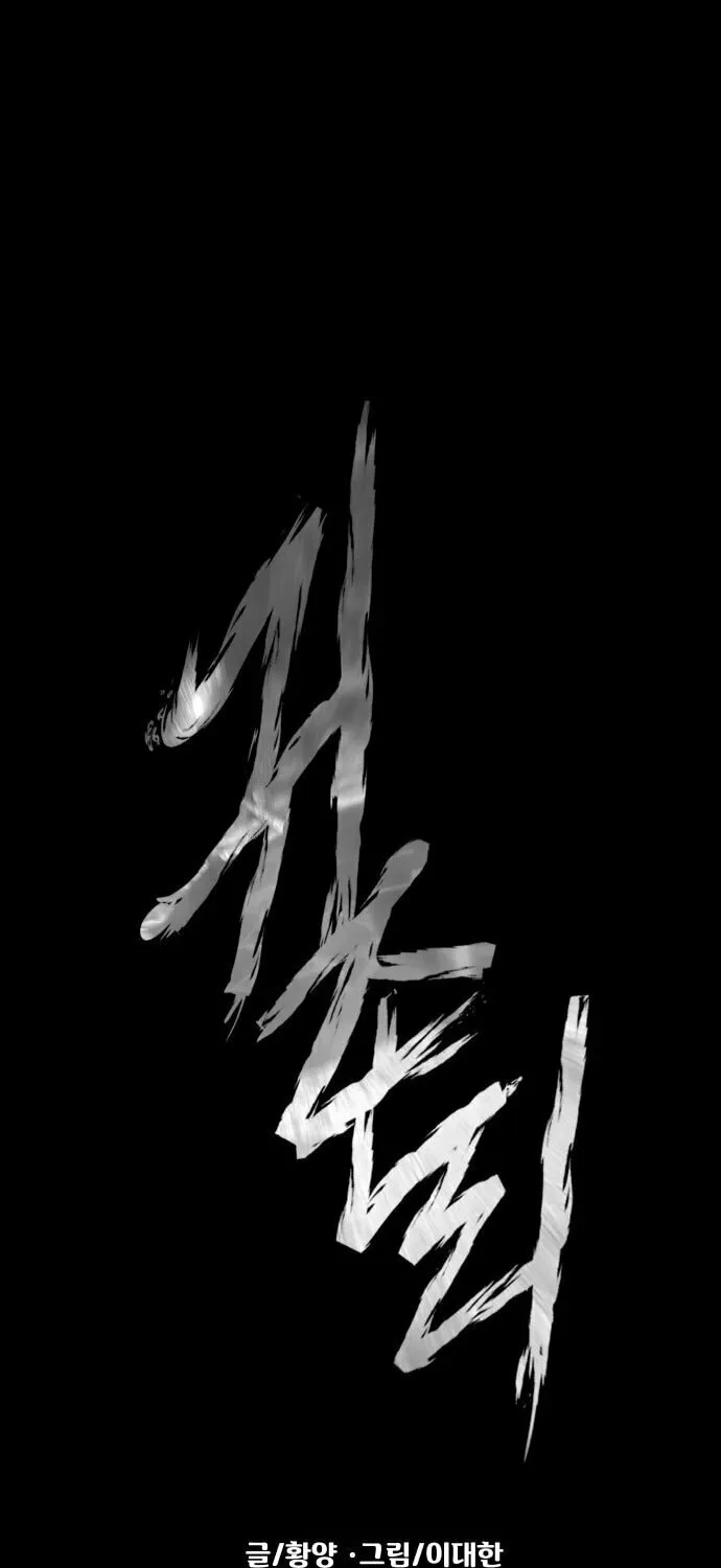 Read Gwichonri chapter 10 image 21 on Lezhin