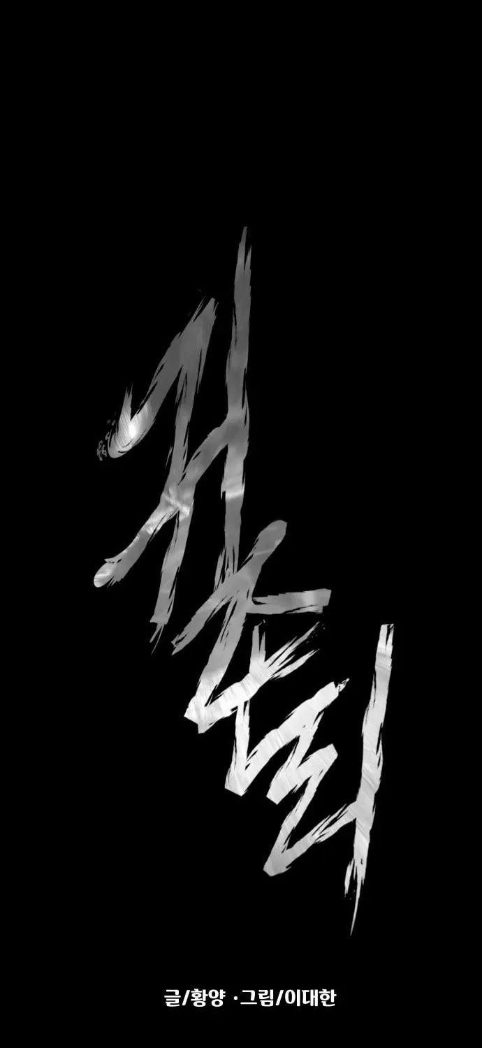 Read Gwichonri chapter 11 image 27 on Lezhin