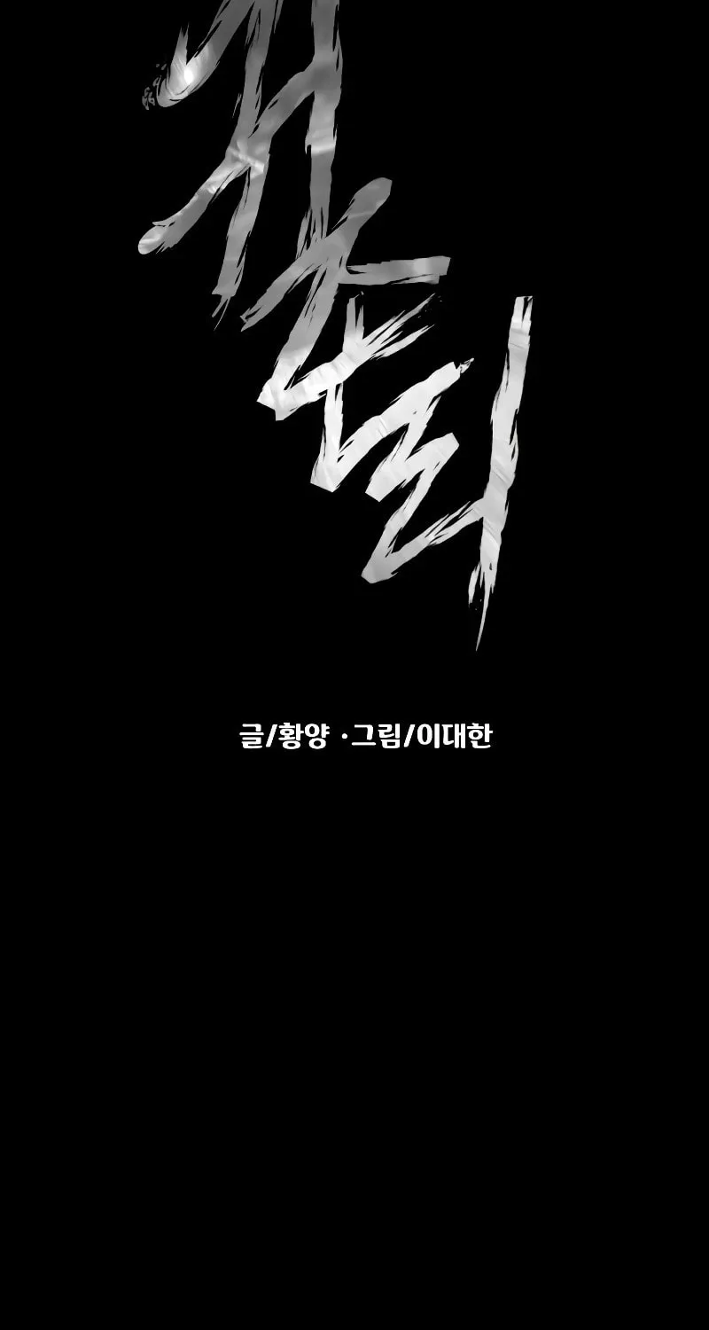 Read Gwichonri chapter 18 image 9 on Lezhin
