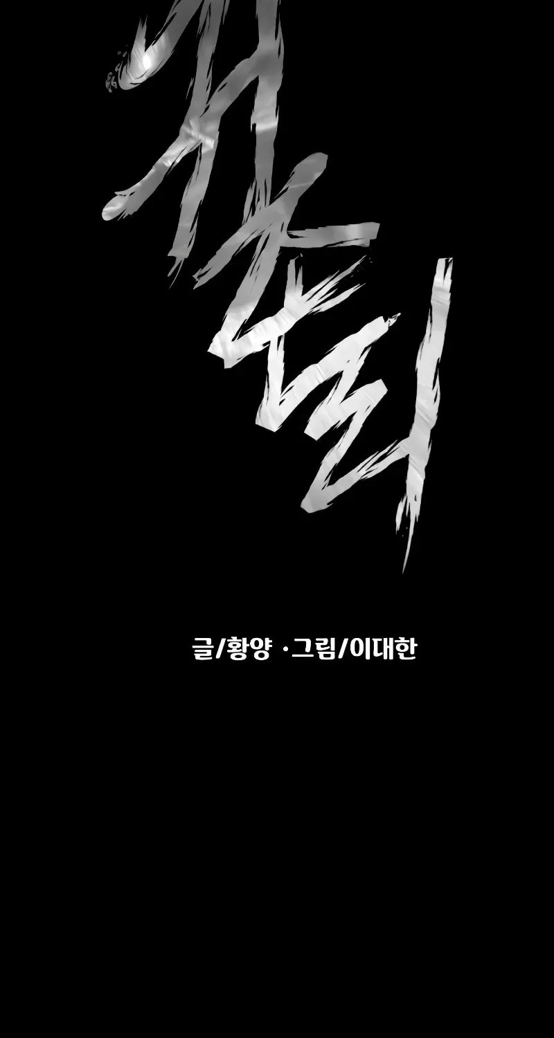 Read Gwichonri chapter 19 image 28 on Lezhin