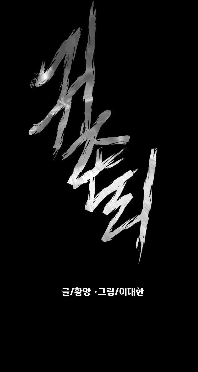 Read Gwichonri chapter 20 image 21 on Lezhin