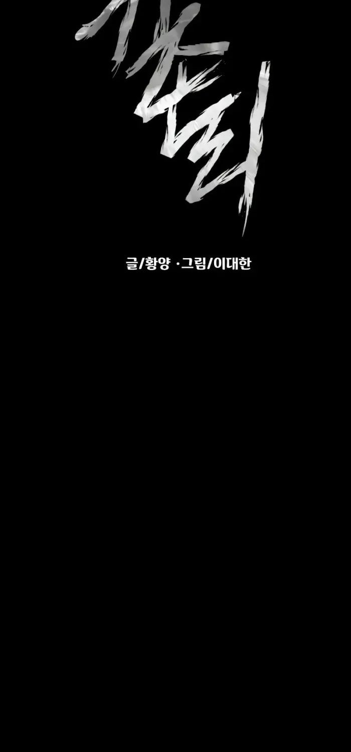 Read Gwichonri chapter 28 image 33 on Lezhin