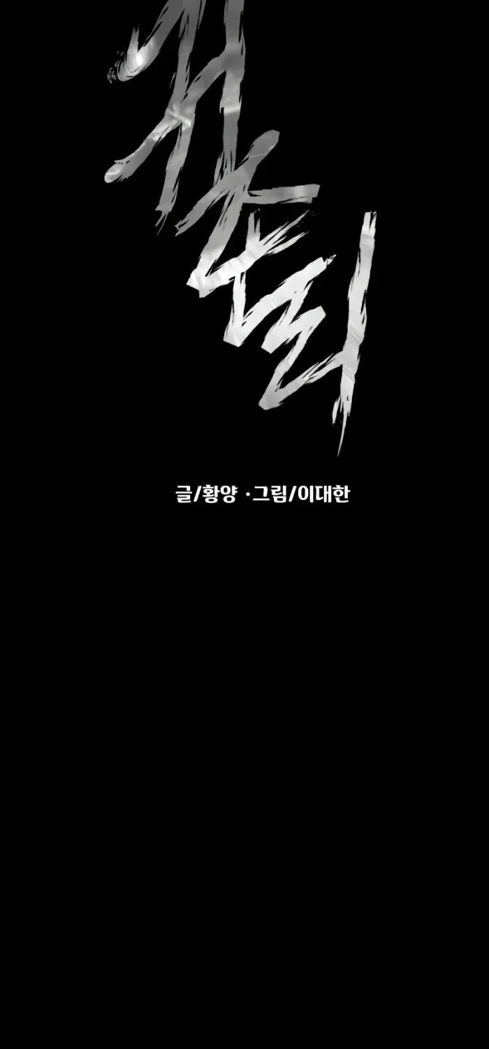 Read Gwichonri chapter 29 image 13 on Lezhin