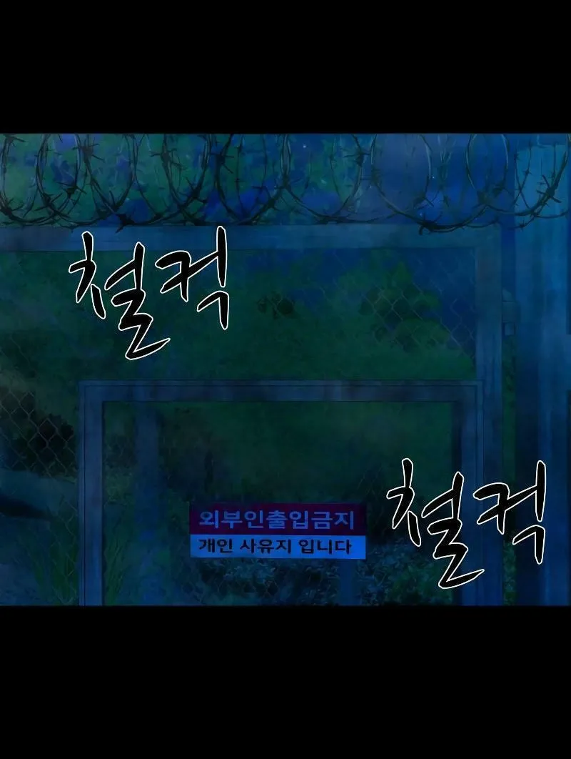 Read Gwichonri chapter 36 image 105 on Lezhin