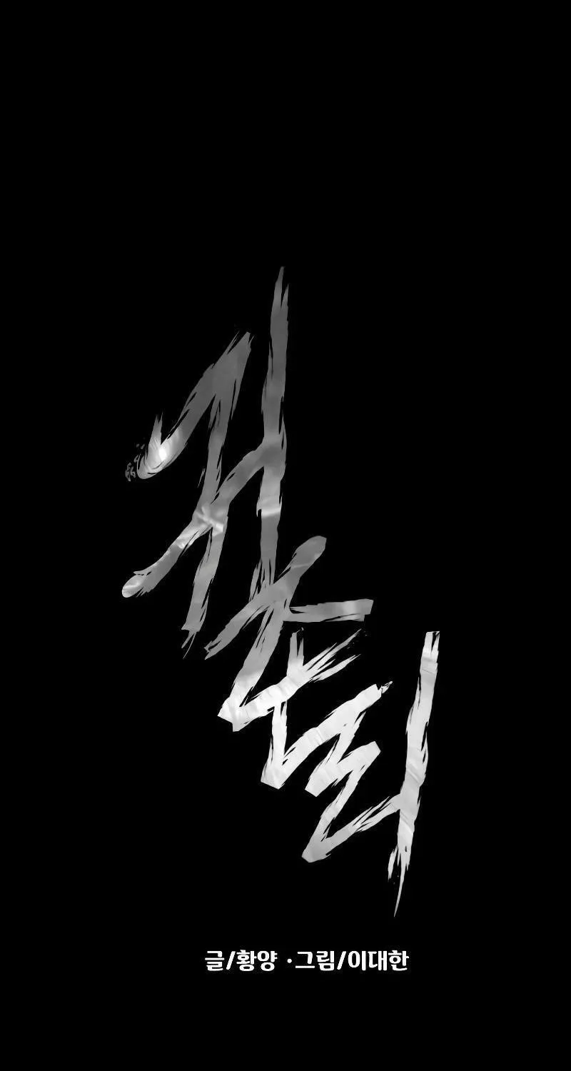 Read Gwichonri chapter 36 image 14 on Lezhin