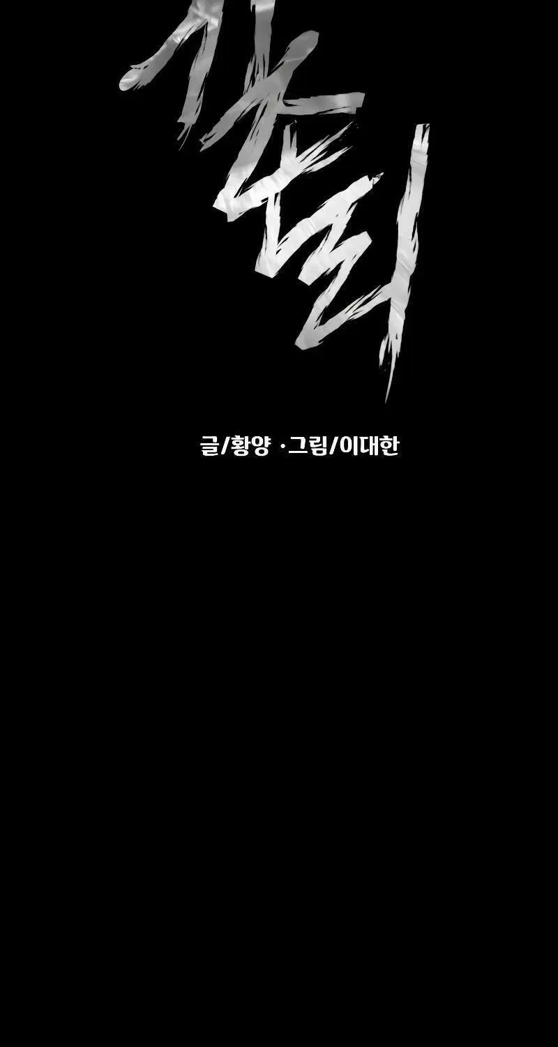 Read Gwichonri chapter 38 image 37 on Lezhin