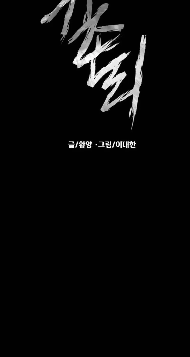 Read Gwichonri chapter 44 image 23 on Lezhin